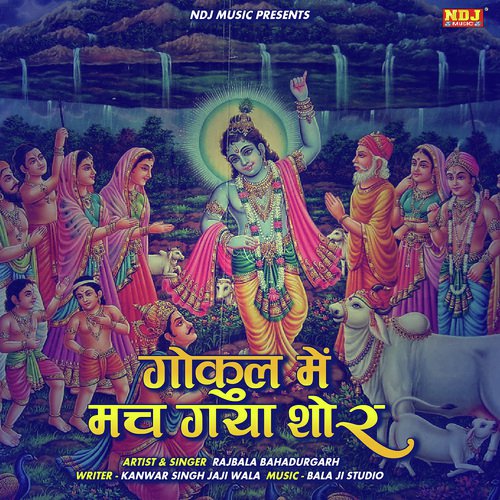 Rajbala Bahadurgarh Songs MP3 Download